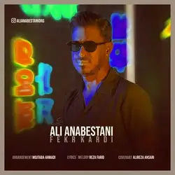 دانلود آهنگ علی عنابستانی فکر کردی علی عنابستانی فکر کردی