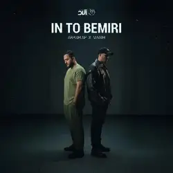 دانلود آهنگ مسیح و آرش این تو بمیری مسیح و آرش این تو بمیری