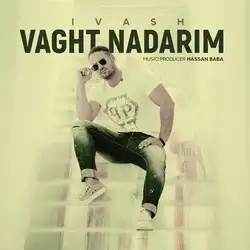 دانلود آهنگ ایواش وقت نداریم ایواش وقت نداریم