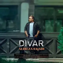 علیرضا سجادی دیوار