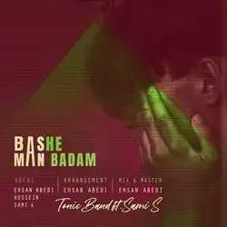 دانلود آهنگ تونیک بند و سامی اس باشه من بدم تونیک بند و سامی اس باشه من بدم