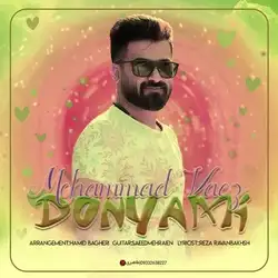 دانلود آهنگ محمد واعظ دنیامی محمد واعظ دنیامی