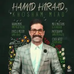 حمید هیراد خوشم میاد