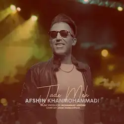 دانلود آهنگ افشین خان محمدی جاده مه افشین خان محمدی جاده مه