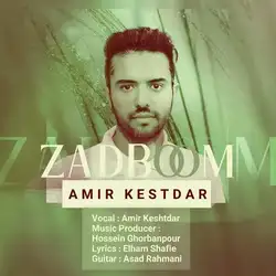 دانلود آهنگ امیر کشتدار زادبوم امیر کشتدار زادبوم