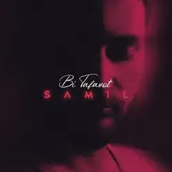 دانلود آهنگ سامیل بی تفاوت سامیل بی تفاوت