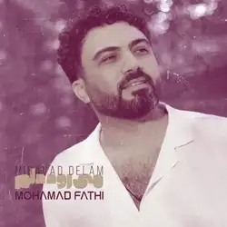 دانلود آهنگ محمد فتحی می رود دلم محمد فتحی می رود دلم