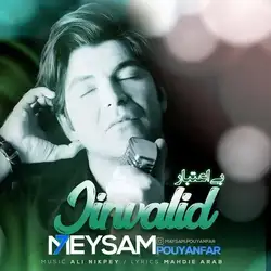 دانلود آهنگ میثم پویان فر بی اعتبار میثم پویان فر بی اعتبار