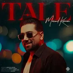 دانلود آهنگ مسعود کرمی تله مسعود کرمی تله