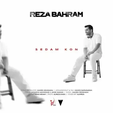 رضا بهرام صدام کن