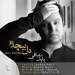 دانلود آهنگ بابک مافی دل بیچاره بابک مافی دل بیچاره