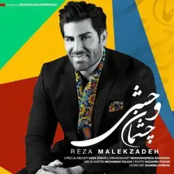 دانلود آهنگ رضا ملک زاده چشمان وحشی رضا ملک زاده چشمان وحشی