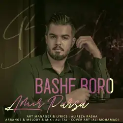 دانلود آهنگ امیر پارسا باشه برو امیر پارسا باشه برو