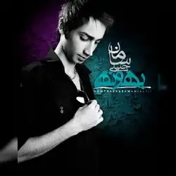 سامان جلیلی بهونه