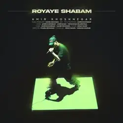 دانلود آهنگ امیر خوشنگار رویای شبام امیر خوشنگار رویای شبام