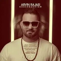 دانلود آهنگ آروین رجایی خوشبختم آروین رجایی خوشبختم