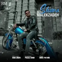 رضا ملک زاده شما