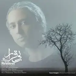 مازیار فلاحی بی قرار