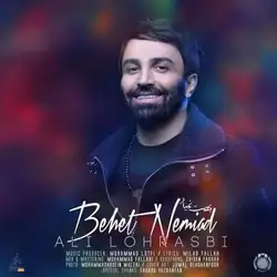 دانلود آهنگ علی لهراسبی بهت نمیاد علی لهراسبی بهت نمیاد