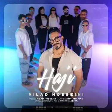 دانلود آهنگ میلاد حسینی حاجی میلاد حسینی حاجی