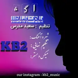 دانلود آهنگ KB2 کورش و کیارش اگه یادت بیاد KB2 کورش و کیارش اگه یادت بیاد