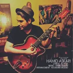 دانلود آهنگ حمید عسکری رویا حمید عسکری رویا