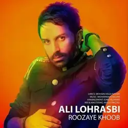 دانلود آهنگ علی لهراسبی روزای خوب علی لهراسبی روزای خوب