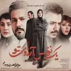 دانلود آهنگ همایون شجریان یک نفس آرزوی تو همایون شجریان یک نفس آرزوی تو