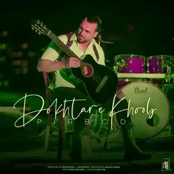 دانلود آهنگ پیربد دختر خوب پیربد دختر خوب