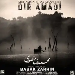 دانلود آهنگ محمدرضا منصوری دیر آمدی محمدرضا منصوری دیر آمدی