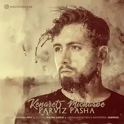 دانلود آهنگ پرویز پاشا کنارت میچسبه پرویز پاشا کنارت میچسبه