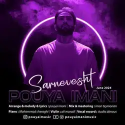 دانلود آهنگ پویا ایمانی سرنوشت پویا ایمانی سرنوشت