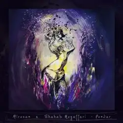 دانلود آهنگ شهاب مظفری پندار شهاب مظفری پندار