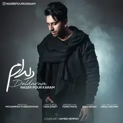 دانلود آهنگ ناصر پورکرم دلدارم ناصر پورکرم دلدارم