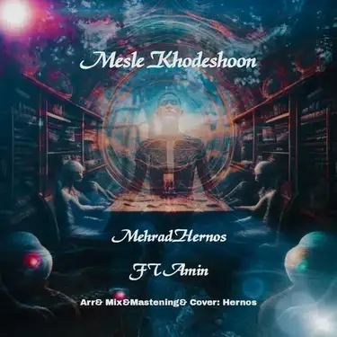 مهراد هرنوس مثل خودشون