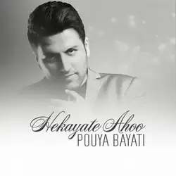 دانلود آهنگ پویا بیاتی حکایت آهو پویا بیاتی حکایت آهو