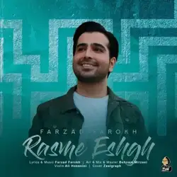 دانلود آهنگ فرزاد فرخ رسم عشق فرزاد فرخ رسم عشق