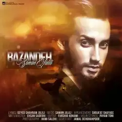 دانلود آهنگ سامان جلیلی بازنده سامان جلیلی بازنده