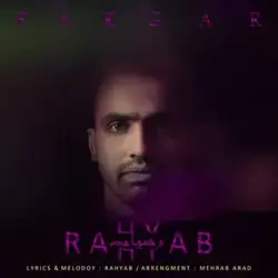 دانلود آهنگ رهیاب پرگار رهیاب پرگار