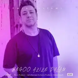 دانلود آهنگ امین رستمی بگو عزیز دلم امین رستمی بگو عزیز دلم