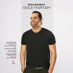 دانلود آهنگ رضا بهرام گل مریم رضا بهرام گل مریم