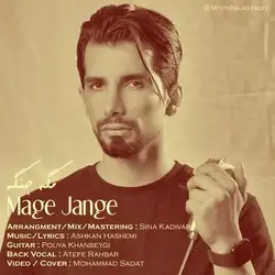 دانلود آهنگ معین نجف زاده مگه جنگه معین نجف زاده مگه جنگه