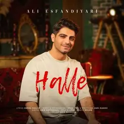 دانلود آهنگ علی اسفندیاری حله علی اسفندیاری حله