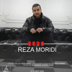 دانلود آهنگ رضا مریدی برو رضا مریدی برو