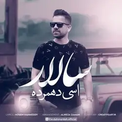 اسی دهمرده سالار