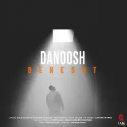 دانلود آهنگ دانوش بهشت دانوش بهشت