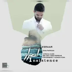 سینا پارسیان اصرار