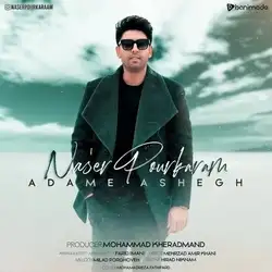 دانلود آهنگ ناصر پورکرم آدم عاشق ناصر پورکرم آدم عاشق