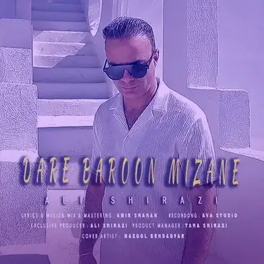 دانلود آهنگ علی شیرازی داره بارون میزنه علی شیرازی داره بارون میزنه