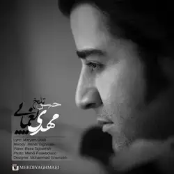 مهدی یغمایی حس تلخ